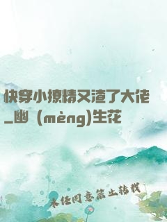 快穿小撩精又渣了大佬