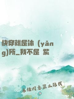 快穿就是休養(yǎng)所
