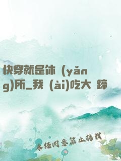 快穿就是休養(yǎng)所
