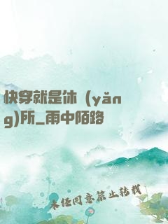 快穿就是休養(yǎng)所