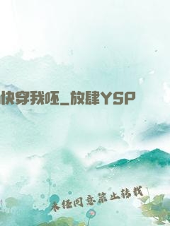 快穿我呸