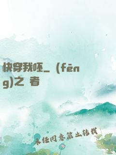 快穿我呸