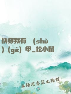 快穿我有無數(shù)個(gè)馬甲