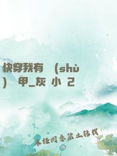 快穿我有無數(shù)個馬甲