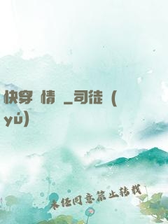快穿毀情記