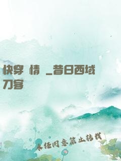 快穿毀情記