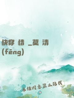 快穿毀情記
