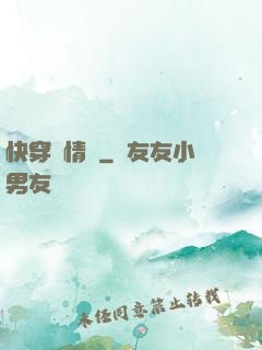 快穿毀情記