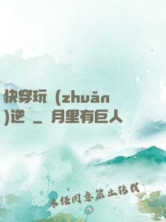 快穿玩轉(zhuǎn)逆襲