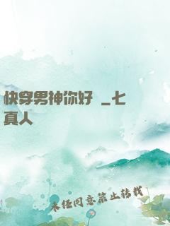 快穿男神你好蘇