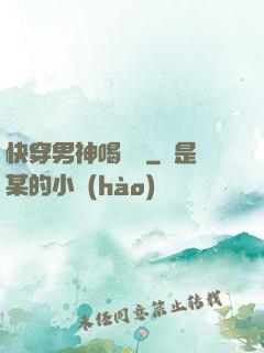 快穿男神喝湯嗎