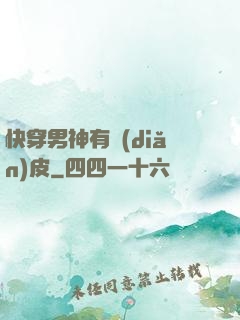 快穿男神有點(diǎn)皮