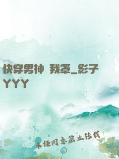 快穿男神歸我罩
