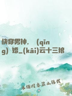 快穿男神，請(qǐng)離婚