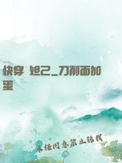 快穿蘇妲己