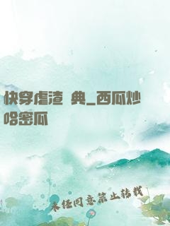 快穿虐渣寶典