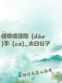 快穿虐渣指導(dǎo)手冊(cè)
