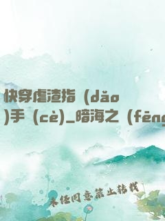 快穿虐渣指導(dǎo)手冊(cè)