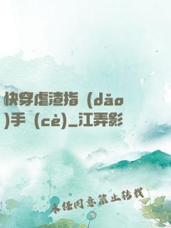 快穿虐渣指導(dǎo)手冊(cè)