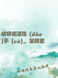 快穿虐渣指導(dǎo)手冊(cè)
