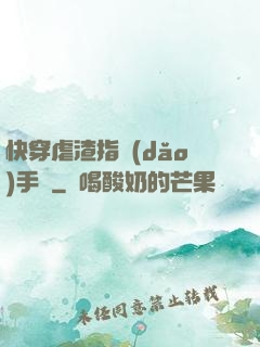 快穿虐渣指導(dǎo)手冊