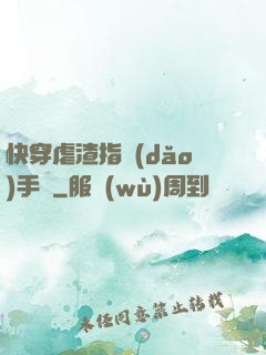 快穿虐渣指導(dǎo)手冊