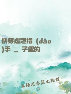快穿虐渣指導(dǎo)手冊