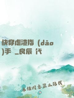 快穿虐渣指導(dǎo)手冊