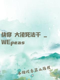 快穿論大佬死法千萬