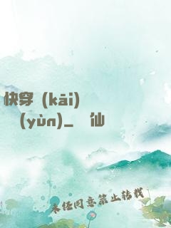 快穿開(kāi)啟錦鯉運(yùn)