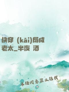 快穿開(kāi)局成老太