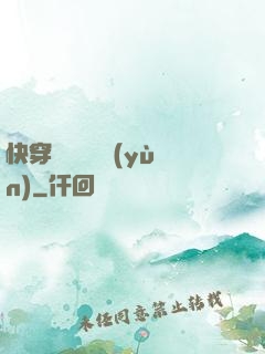 快穿開啟錦鯉運(yùn)