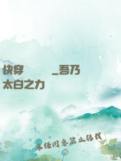 快穿開啟錦鯉運