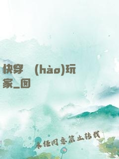 快穿頭號(hào)玩家