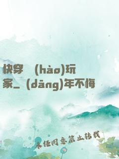 快穿頭號(hào)玩家