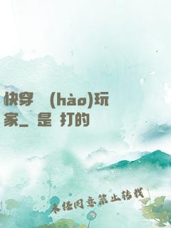 快穿頭號(hào)玩家