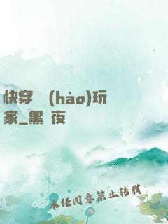 快穿頭號(hào)玩家