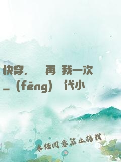 快穿，寶貝再愛我一次