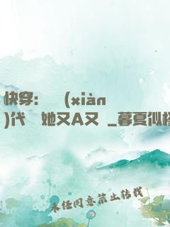 快穿：從現(xiàn)代歸來她又A又颯