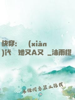 快穿：從現(xiàn)代歸來她又A又颯