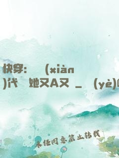 快穿：從現(xiàn)代歸來她又A又颯