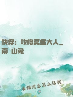 快穿：攻略冥皇大人