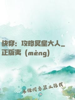 快穿：攻略冥皇大人