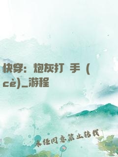 快穿：炮灰打臉手冊(cè)