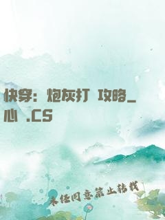 快穿：炮灰打臉攻略