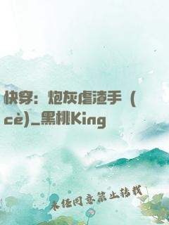 快穿：炮灰虐渣手冊(cè)