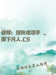 快穿：炮灰虐渣手冊