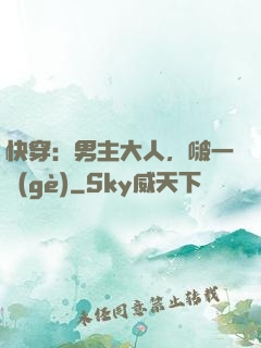 快穿：男主大人，啵一個(gè)