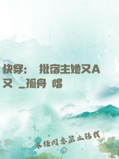快穿：瘋批宿主她又A又颯