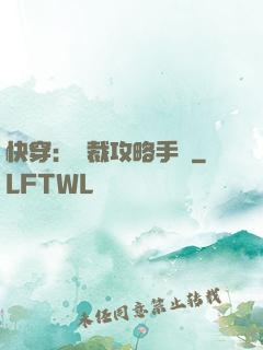 快穿：總裁攻略手冊
